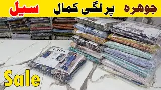 Johra Sale | Whatsapp 03319029112 | Buy original Brands at wholesale