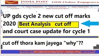 Up gds cycle 2 new  cut off marks 2020 | court case update| cut off thora kam jayega but 