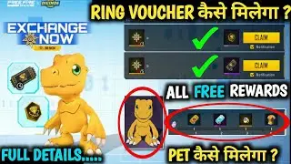 EXCHANGE NOW DIGIMON TOKEN KAISE MILEGA ? UNIVERSAL RING VOUCHER KAISE MILEGA UNIVERSAL RING TOKEN ?