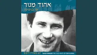 אמור שלום