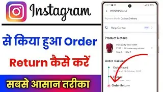 Instagram Order Return Kaise Kare !! How To Return Instagram Product