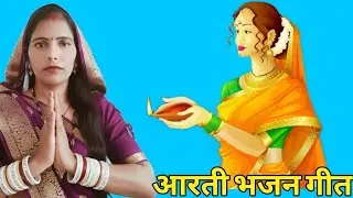 💞 धमाकेदार भजन गीत 💞 Bhajan Geet Dehati ♥️ Kamlesh Lokgeet ♥️ #bhajangeet 
