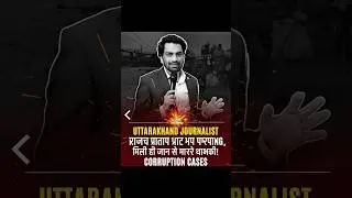 Journalist Exposes Corruption&hellip;And Then THIS Happened! 😱 #shorts #shortsfeed #viral #ytshorts #india