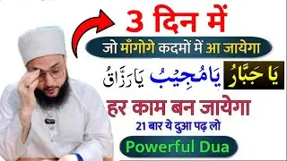 अल्लाह के ये 4 नाम पढ़ो 👉 पावरफुल तस्बीह…😌 #dua #deeneislam #maulanafarmannasim