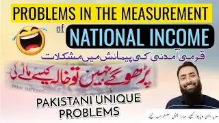 Difficulties in the measurement of National income | Magray Academy | Kafeel Aslam | Urdu / Hindi