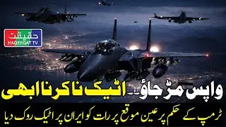 US Jets Flew From Qatar to Strike Iran but Pulled Back at the Last Moment