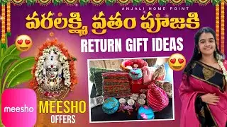 *Meesho* నుండి తీసుకున్న వరలక్ష్మి వ్రతం రిటర్న్ gift ideas|varalakshmi vratam return gift ideas