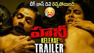 HONEY Release Trailer | Naveen Chandra | Divi | Divya Pillai | Karuna Kumar | Ravi Peetla |Pocket TV