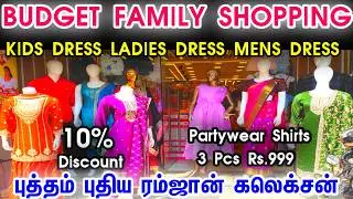 Budet Family Shopping, Ramzan Family Shopping, Kids Dress, Laides Dress, Zyan Clothing Triplicane