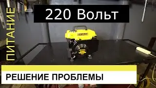 МАЛЕНЬКИЙ БЕНЗОГЕНЕРАТОР. CHAMPION IGG 950. Честный обзор с реальным тестом.