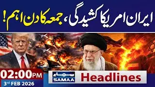 Iran US Conflict | Major Development | 02 PM News Headlines | 03 FEB | Samaa TV