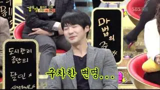 강심장 자유로운 영혼 스페셜1부(107회)_12