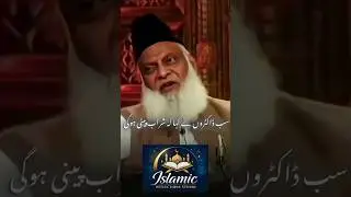 Dr. Israr Ahmed Shorts Bayan about Sharab #bayan #drisrarahmed #shorts  #islamicknowledge #allbayan