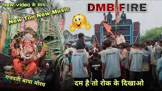 Dev Mogra Band दम है तो रोक के दिखा 🤔 New video के साथ Yogesh Thakare YouTube 