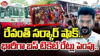 Telangana Govt RTC Bus Charges Hike | Telangana RTC News Update | Eha Telangana Talks