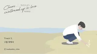 [韓繁中字] DAY6 (데이식스) - 구름 위에서 (above the clouds) | 가사/Lyrics/歌詞 Audio