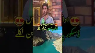 Pakistani Star Actor Imran Abbas' special message for Discover Pakistan 😍