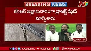 Minister Uttam Kumar Reddy Brief PC Ghose Commission Report Of Kaleshwaram Irregularities | NTV