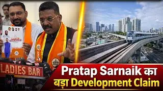 Pratap Sarnaik का Big Claim&mdash;&ldquo;कभी Ladies Bar City, आज Dream City Mira-Bhayandar! #rmcnews #mbmc