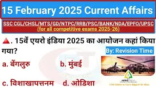 15 FEBRUARY 2025 CURRENT AFFAIRS | DAILY CURRENT AFFAIRS | TODAY CURRENT AFFAIRS IN HINDI FEB 2025