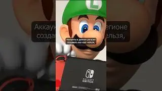Nintendo возвращается в RU регион! #игровыеновости