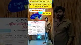 MP SI Vacancy 2025 MP Police Notification 2025 | Eligibility, Syllabus, Age Limit, Salary & Details
