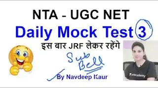 Mock Test 3 NTA ‐ UGC NET 2019