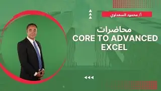 Module 3 Part 1 معادلات COUNTIFS SUMIFS