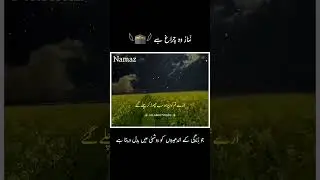 Namaz ki Ahmiyat #Islamic Motivation #Shorts