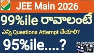 JEE Main 2026 | ఎంత %ile కి ఎన్ని Questions Correct గా Attempt చేయాలి? #jee #jeemain2026 #jeemains 