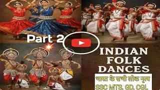 Indian Folk Dances in Hindi, Bihar Folk Dance, Chhattisgarh Folk Dance, Goa Folk Dance