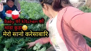 Simple Life, Green Life 🌱 | मेरो करेसा बारी | बच्चा संग सानो घर⛺️ ठुलो खुसि😊