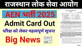 Rpsc AEN Admit Card 2025, Rpsc Assistant Engineer , rpsc news today 