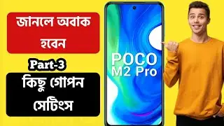 Top Hidden Settings of Poco M2 Pro in Bengali।Most useful settings of Poco M2 Pro।Redmi POCO M2 Pro