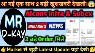 Afcons Share Latest News | Subex Share Latest News, Afcons Infrastructure Share Latest News