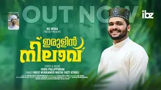 NABIDINA SONG 2024|MADH SONG 2024 | IRULIN NILAV|FARIS PALLIPPURAM|HAFIZ NAEEM #comment #viralvideo