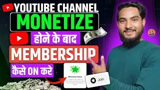 Membership Kaise Enable Kare | Join Button Kaise Enable Kare | How To Enable Membership On Youtube 