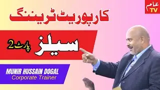 Ending Sale Process Part 2 | Munir Hussain Dugal | Sales @aamtvlive #aamtvlive #sales #salestraining