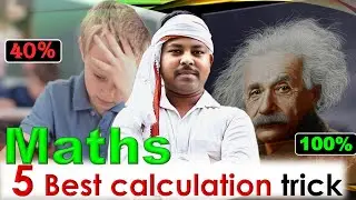 Maths 5 Booster Tricks By Mahan Sir BRS Study