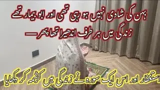 How to do istaghfar | My Life Changed Completely | Miracles Of Istaghfar | Istaghfarki fazilat
