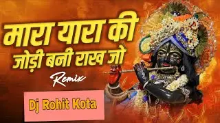 MARA YAARA KI JODI BANI RAKHA JO REMIX DJ ROHIT KOTA MIX 
