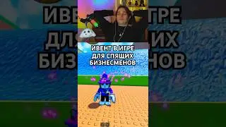 Под шум волн я сладко проспал весь ивент, больше тут делать нечего #ильди