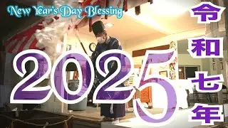 ハワイ大神宮2025初詣【ゆく年くる年】LIVE 🔴 アーカイブ