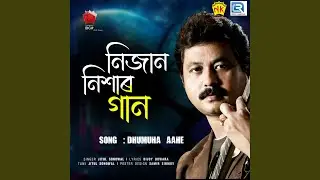 Dhumuha Aahe