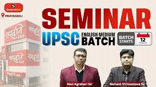 UPSC English Medium Open Seminar Prayagraj | Ravi Agrahari Sir & Nishant Shrivastava Sir |UPSC-UPPCS