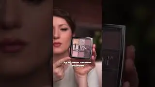 Как отличить подделку Dior от оригинала. Часть 2