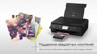 МФУ Canon PIXMA TS5040