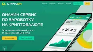 видео обзор hyip проекта Crypto Ion