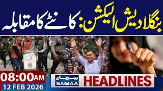 Bangladesh Election | Pooling Started | Live Update | 08-AM News Headlines | 12 Feb 2026 | SAMAA TV