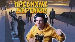 ПРЕБИХМЕ ПИЯН СТАРЕЦ! (ОКАЗА СЕ БАЩАТА НА СПАС) - GTA Roleplay